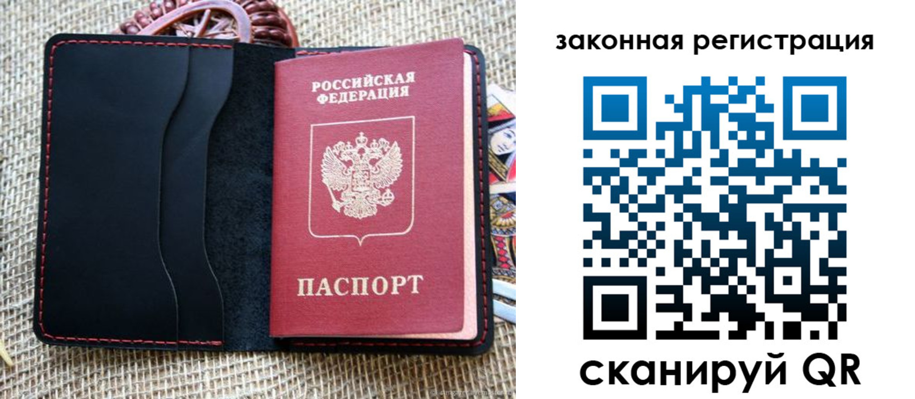 временная регистрация собственник в Наро-Фоминске