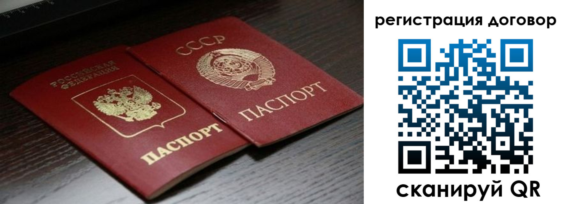 временная регистрация для школы в Наро-Фоминске