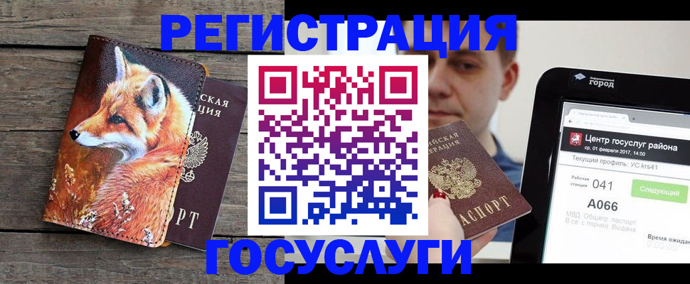 временная регистрация надежно в Наро-Фоминске