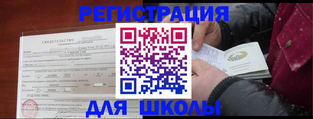 найти адрес прописки в Наро-Фоминске