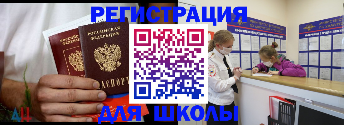 прописка законно в Наро-Фоминске
